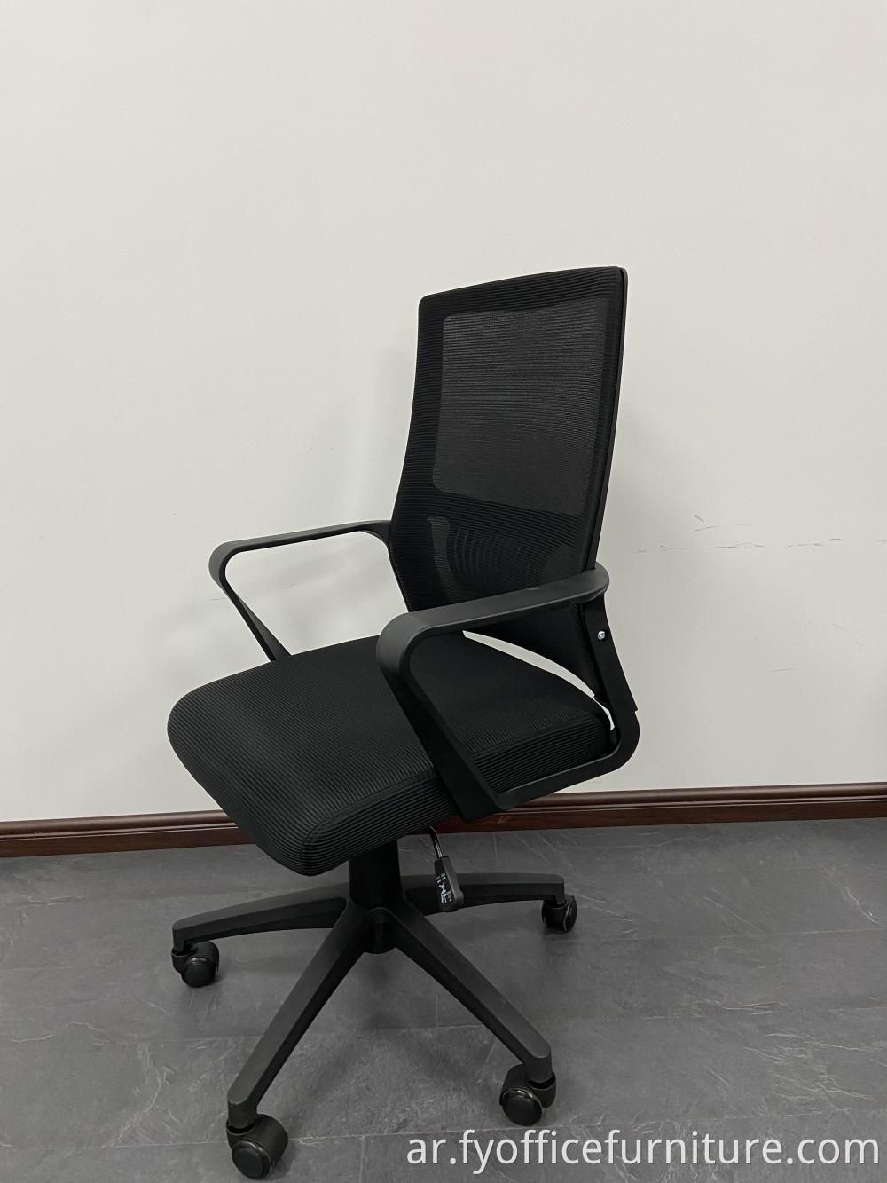 Office Mesh Chair